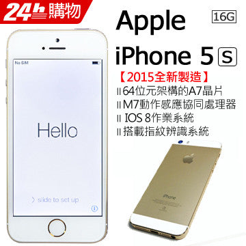 Apple iPhone 5s (16G)